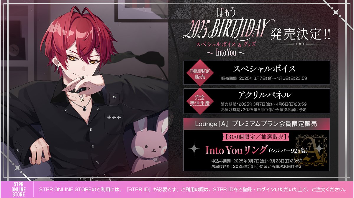 KnightX-騎士X- ばぁうさん リングライト